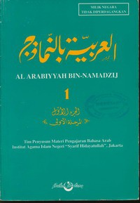 Al Arabiyyah Bin Namadzij Jilid 1