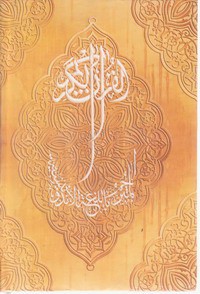 Al Qur'an Al Karim dan Terjemah Bahasa Indonesia (Ayat Pojok) Juz 1 - 30