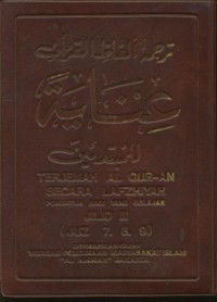 Terjemah Al Quran Secara Lafzhiyah Penuntun Bagi Yang Belajar Jilid III ( Juz 7, 8, 9)