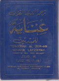 Terjemah Al Quran Secara Lafzhiyah Penuntun Bagi Yang Belajar Jilid VI ( Juz 16, 17, 18)