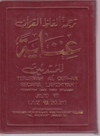 Terjemah Al Quran Secara Lafzhiyah Penuntun Bagi ang Belajar Jilid VII ( Juz 19, 20, 21)