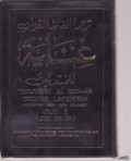 Terjemah Al Quran Secara Lafzhiyah Penuntun Bagi Yang Belajar Jilid X ( Juz 28, 29)